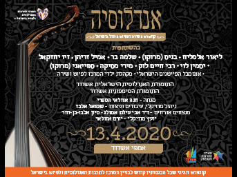 Tor Hazahav Web_343x2576 Tor Hazahav Web_343x2576